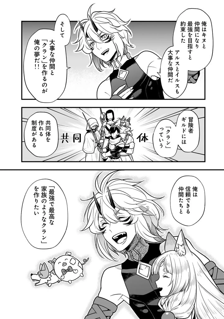 殺されたらゾンビになったので、進化しまくって無双しようと思います 第8.1話 - 4