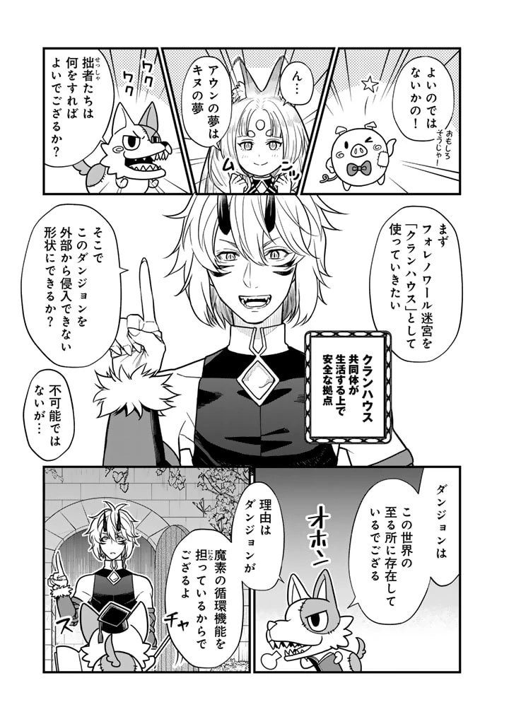 殺されたらゾンビになったので、進化しまくって無双しようと思います 第8.1話 - 5