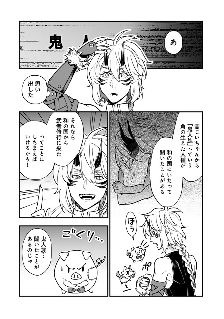 殺されたらゾンビになったので、進化しまくって無双しようと思います 第8.1話 - 11