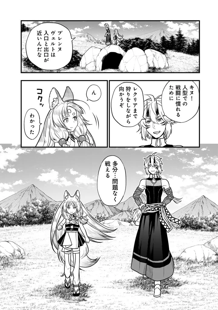 殺されたらゾンビになったので、進化しまくって無双しようと思います 第8.1話 - 14