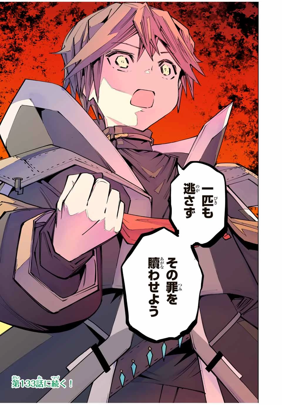 信じていた仲間達にダンジョン奥地で殺されかけたがギフト『無限ガチャ』でレベル9999の仲間達を手に入れて元パーティーメンバーと世界に復讐＆『ざまぁ！』します！ 第132話 - 19