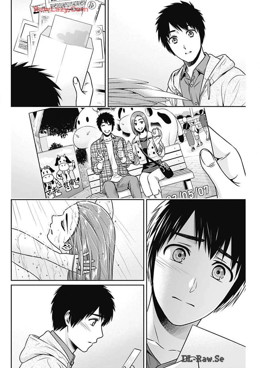 一緒に暮らしていいですか？ 第24話 - 14