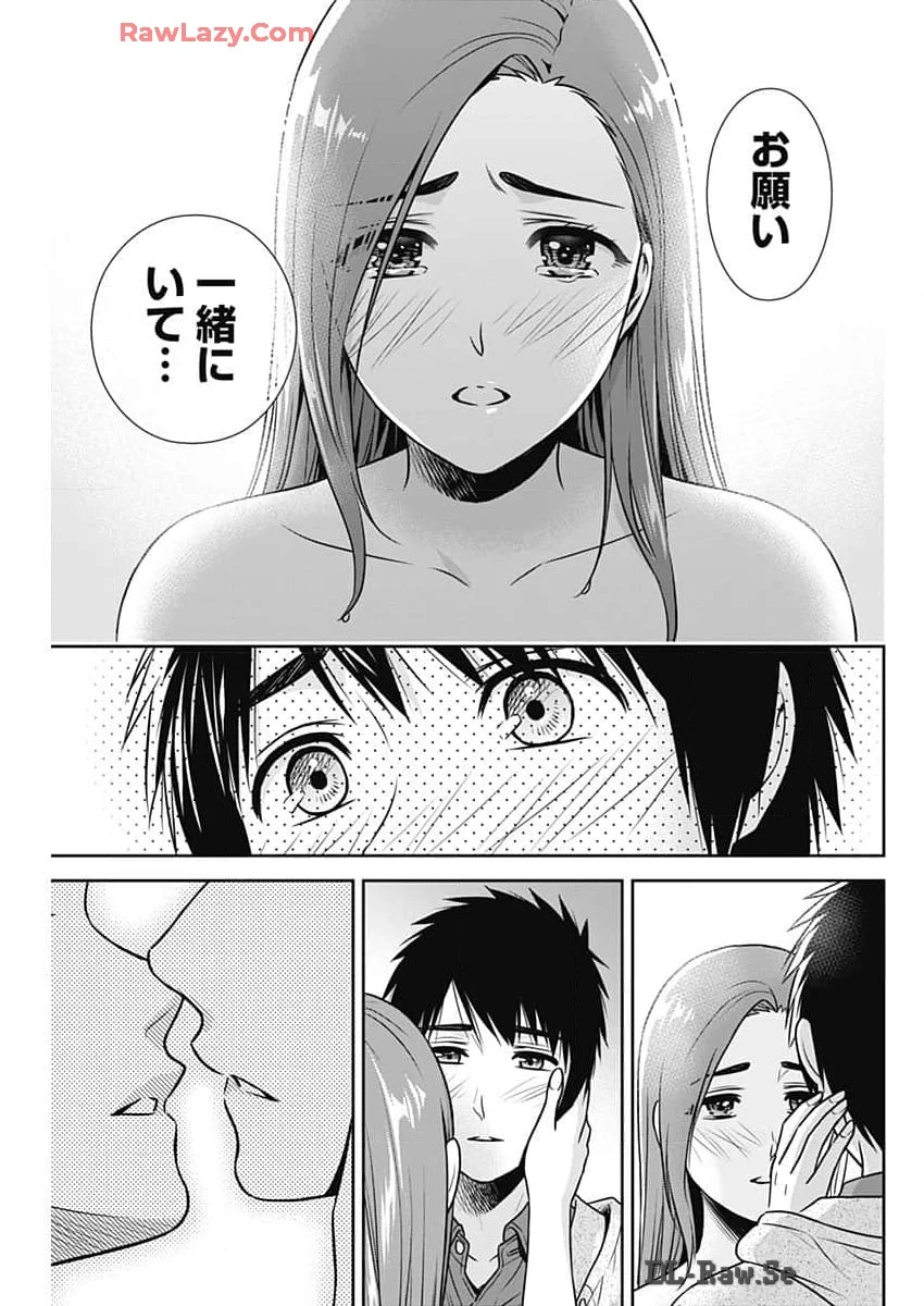 一緒に暮らしていいですか？ 第24話 - 17