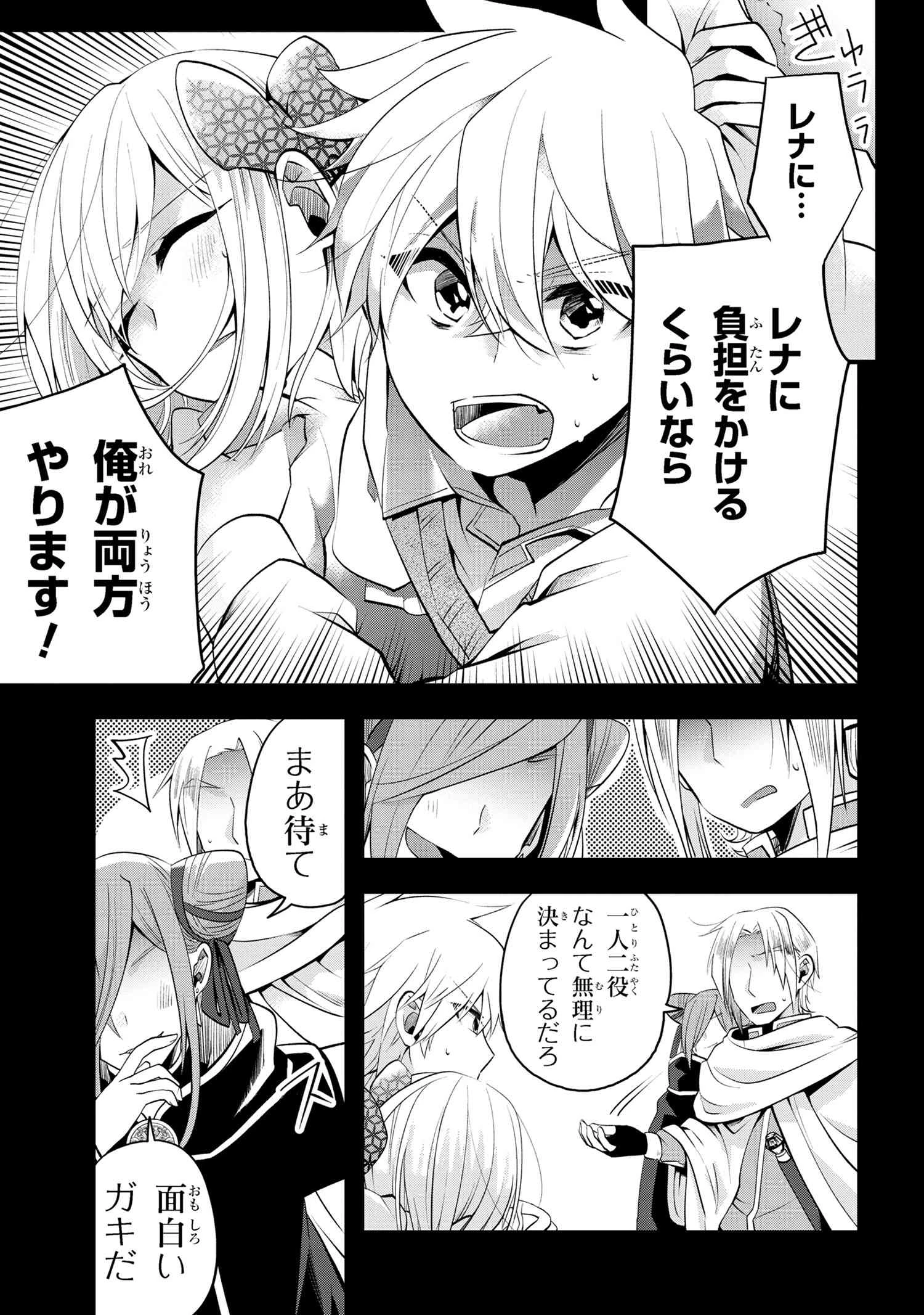 最強落第貴族の剣魔極めし暗闘譚 第6話 - 9
