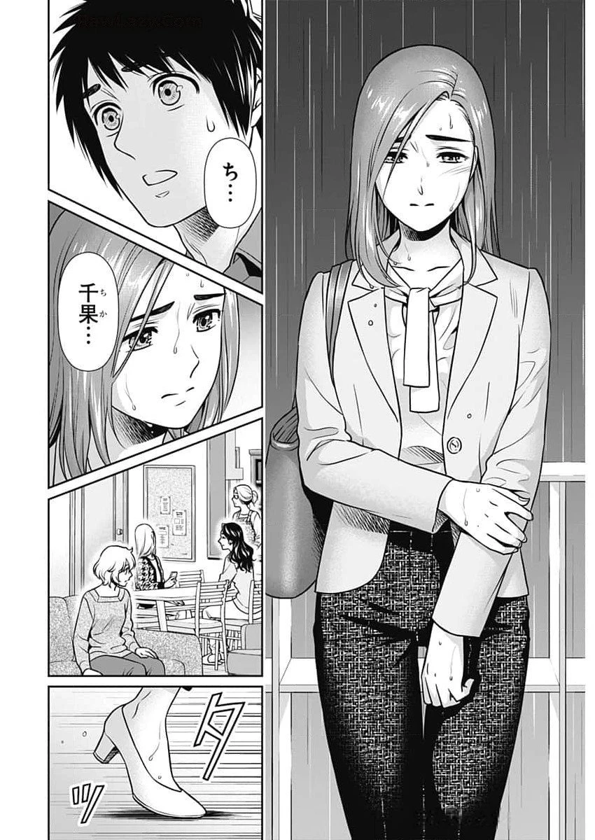 一緒に暮らしていいですか？ 第23話 - 16