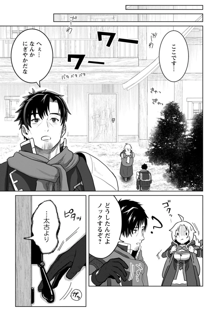 最底辺のおっさん冒険者。ギルドを追放されるところで今までの努力が報われ、急に最強スキル《無条件勝利》を得る 第3話 - 5