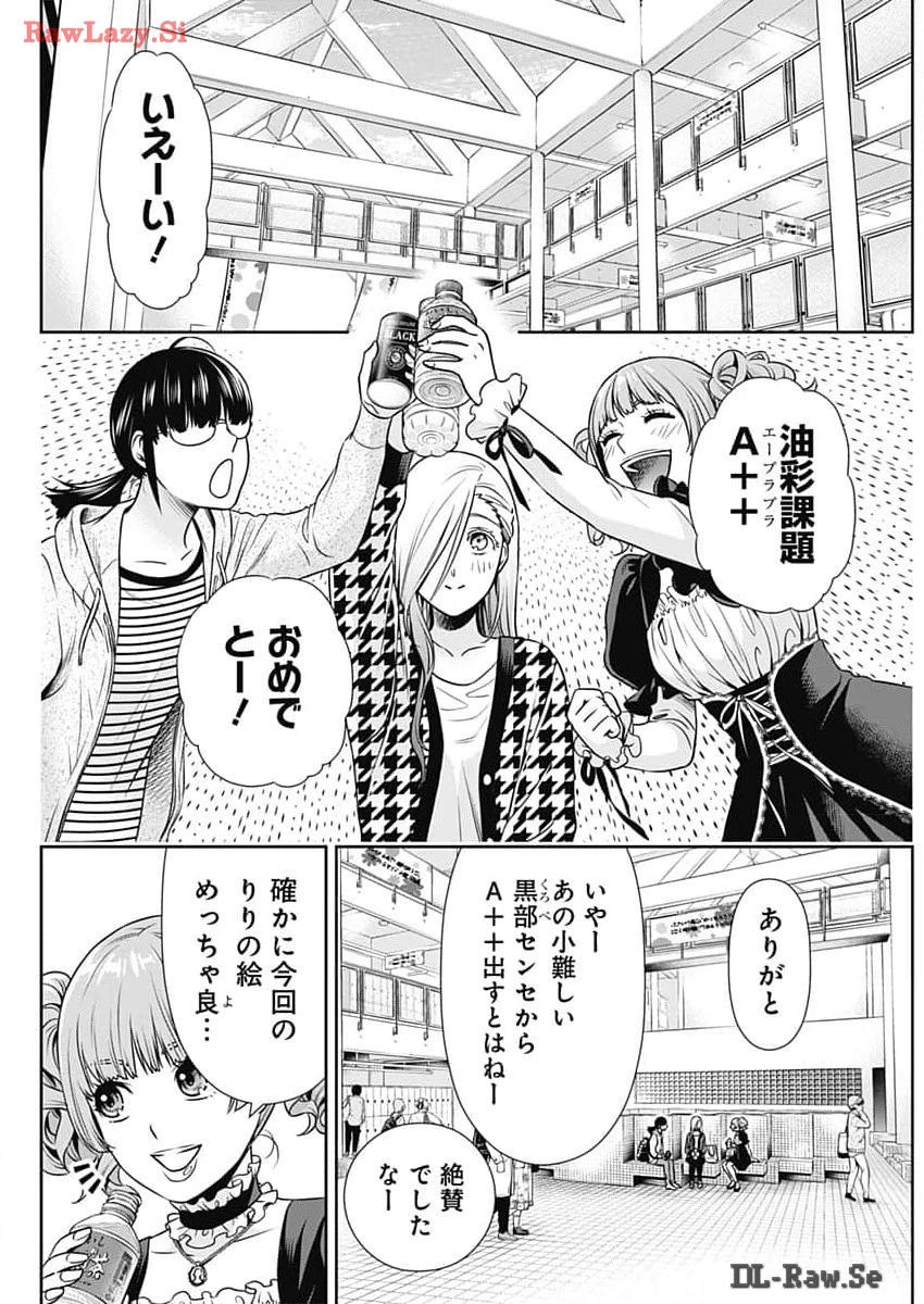 一緒に暮らしていいですか？ 第20話 - 10