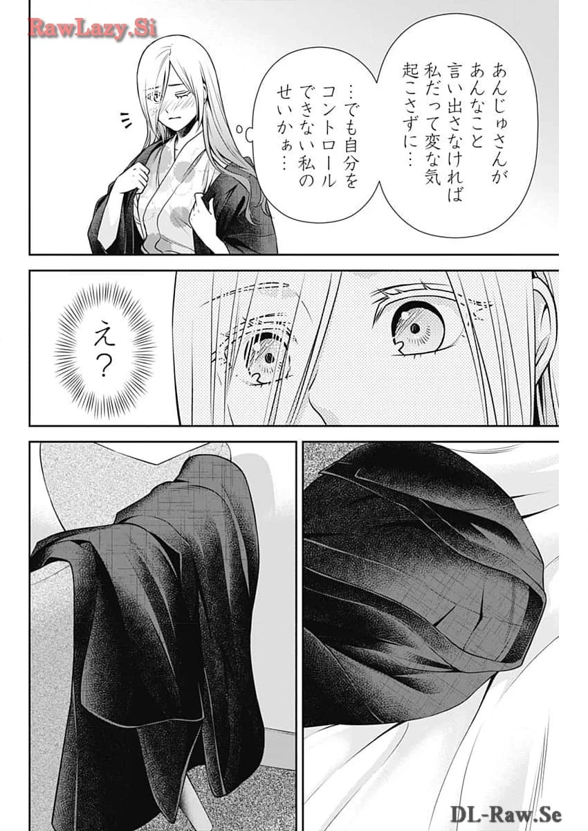 一緒に暮らしていいですか？ 第19話 - 8