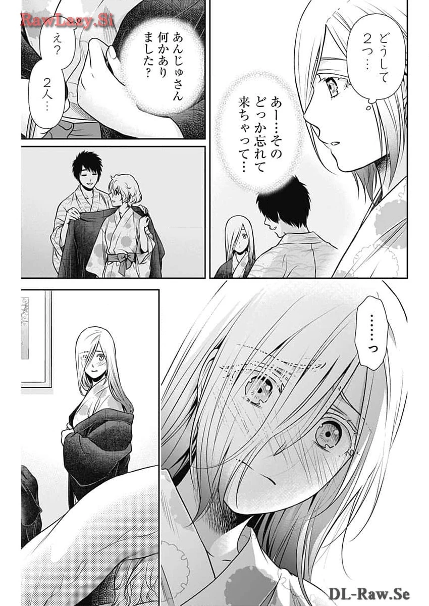 一緒に暮らしていいですか？ 第19話 - 9