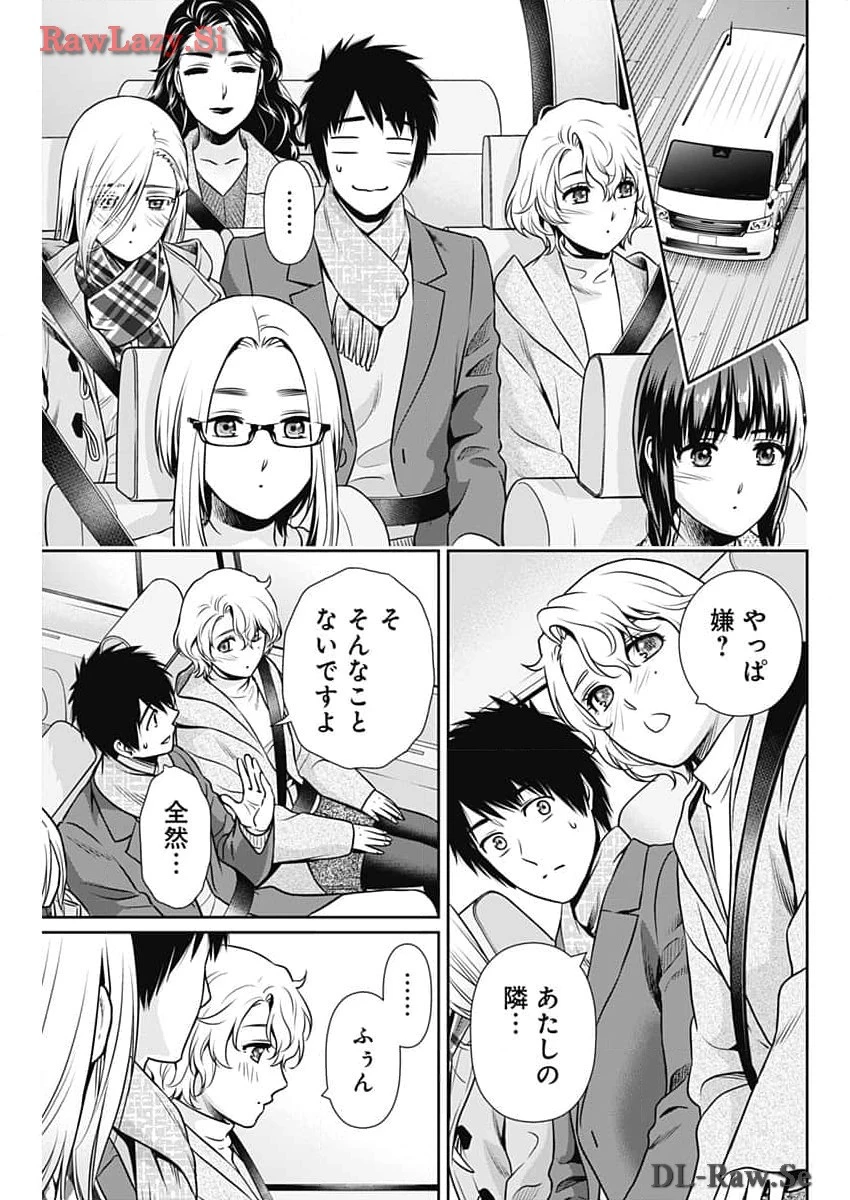 一緒に暮らしていいですか？ 第19話 - 17