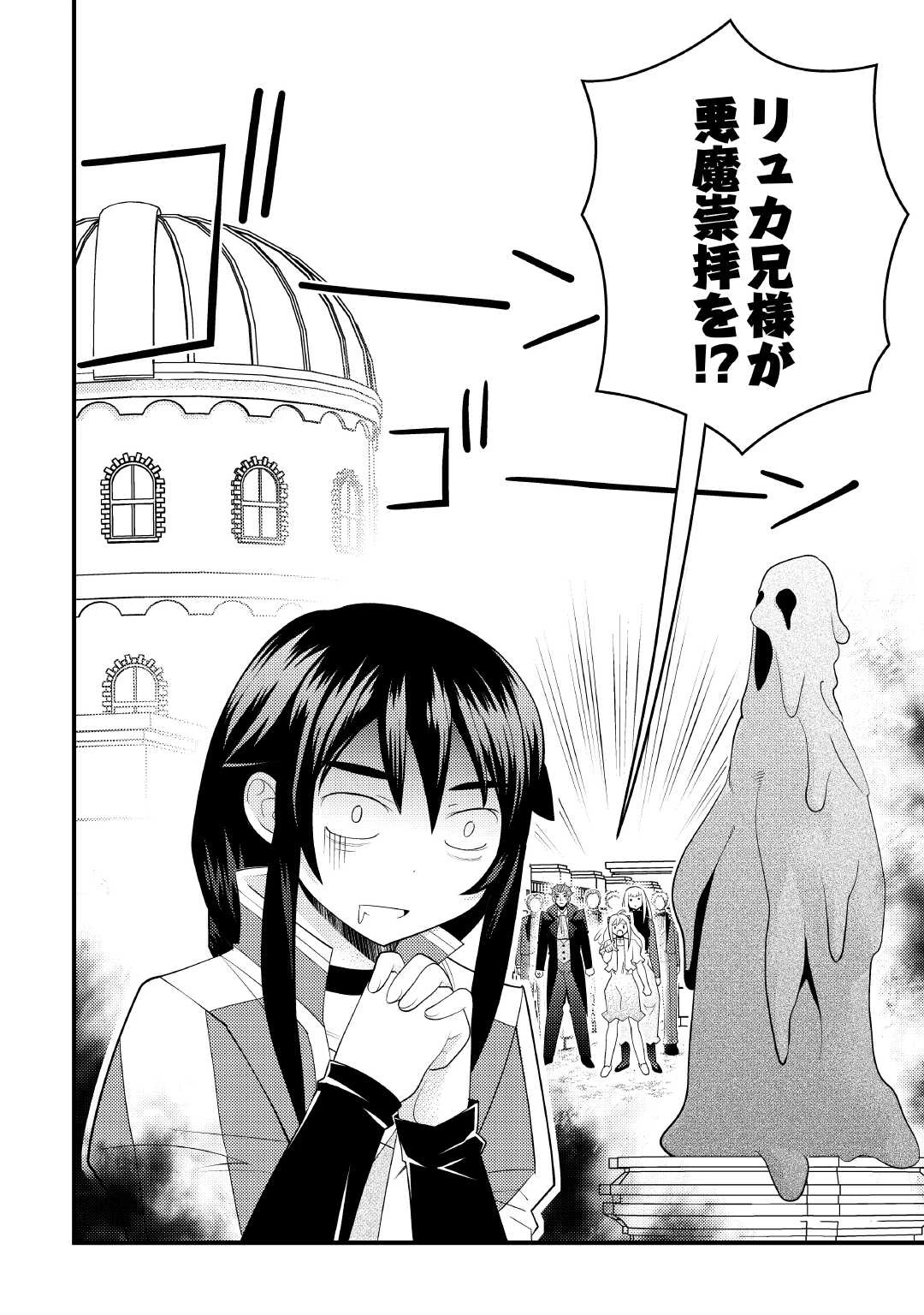 魔境育ちの全能冒険者は異世界で好き勝手生きる！！ ～追い出したクセに戻ってこいだと？そんなの知るか！！～ 第12話 - 2