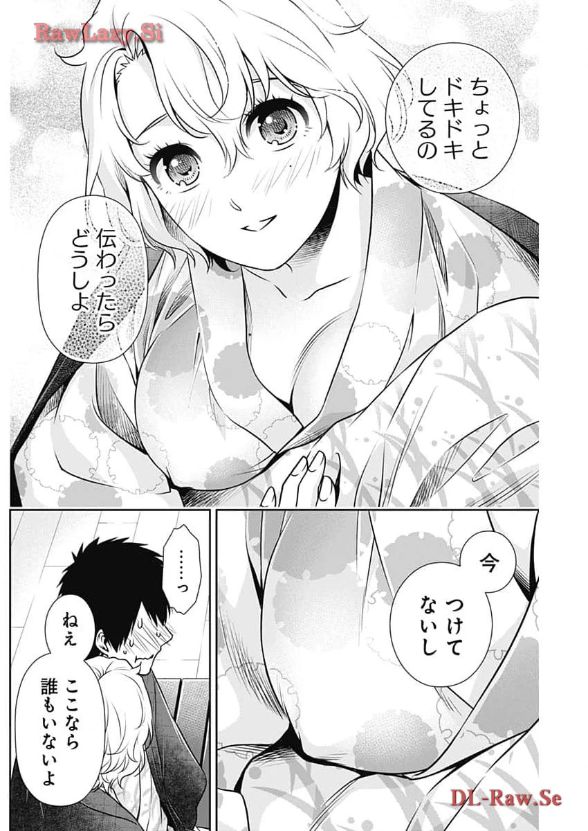 一緒に暮らしていいですか？ 第17話 - 16