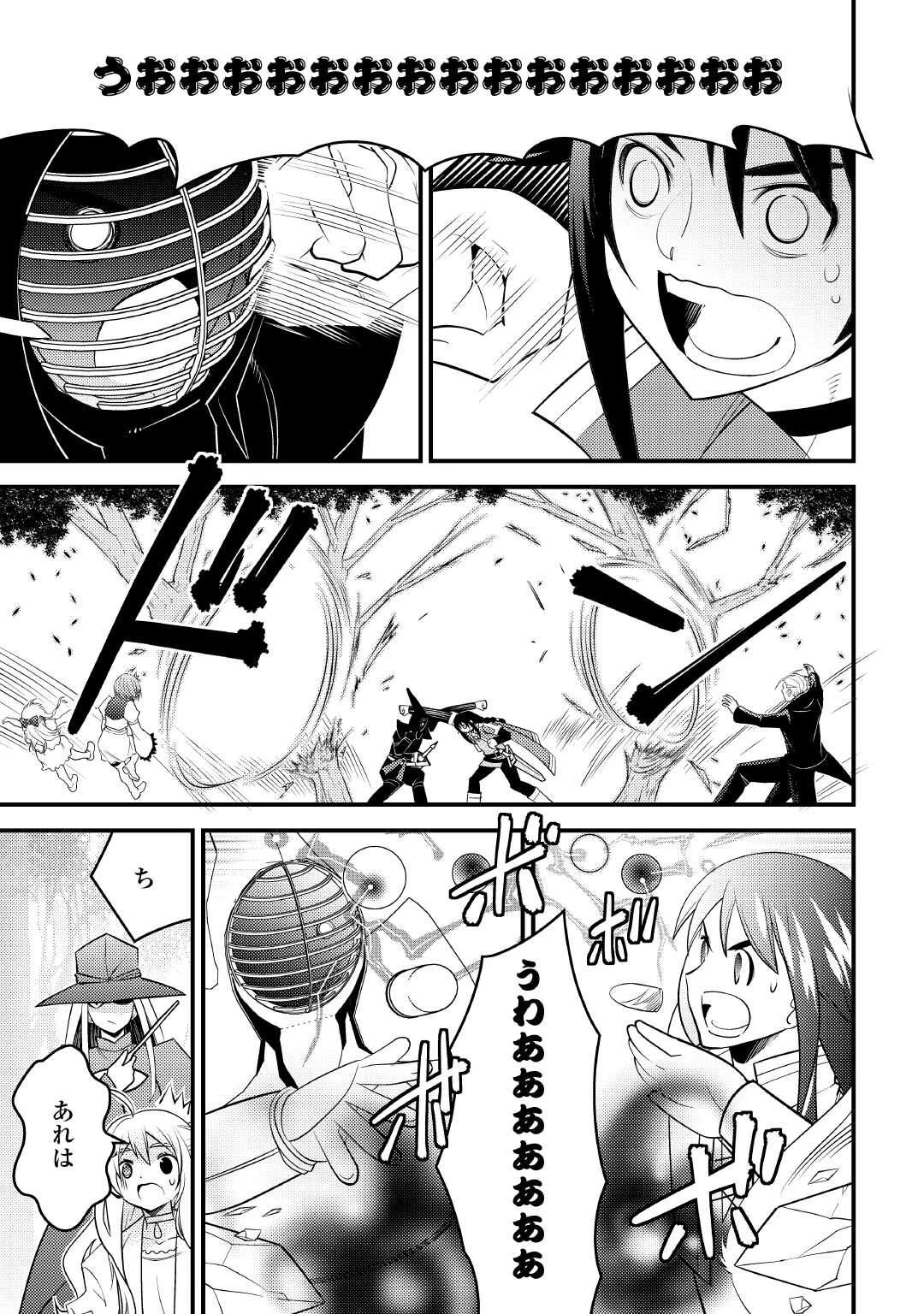 魔境育ちの全能冒険者は異世界で好き勝手生きる！！ ～追い出したクセに戻ってこいだと？そんなの知るか！！～ 第12話 - 13