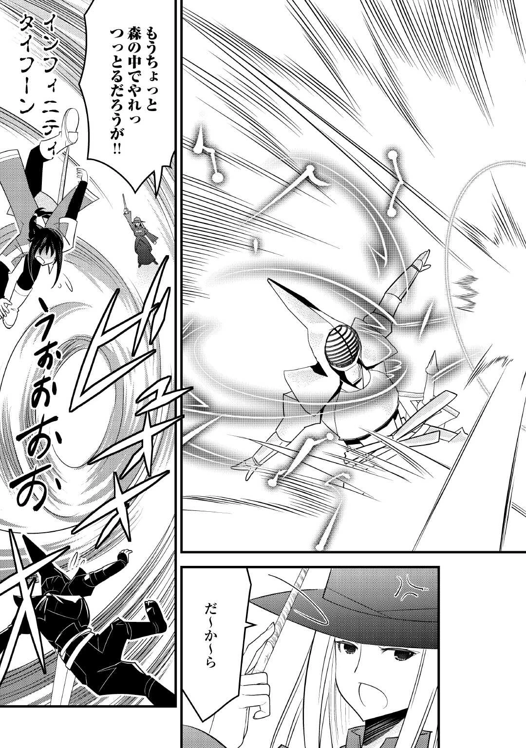 魔境育ちの全能冒険者は異世界で好き勝手生きる！！ ～追い出したクセに戻ってこいだと？そんなの知るか！！～ 第12話 - 15