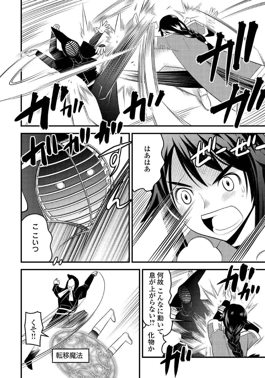 魔境育ちの全能冒険者は異世界で好き勝手生きる！！ ～追い出したクセに戻ってこいだと？そんなの知るか！！～ 第12話 - 16