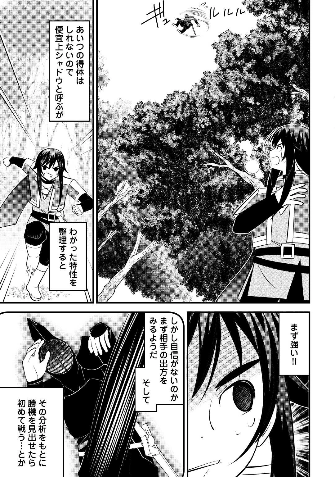 魔境育ちの全能冒険者は異世界で好き勝手生きる！！ ～追い出したクセに戻ってこいだと？そんなの知るか！！～ 第12話 - 17