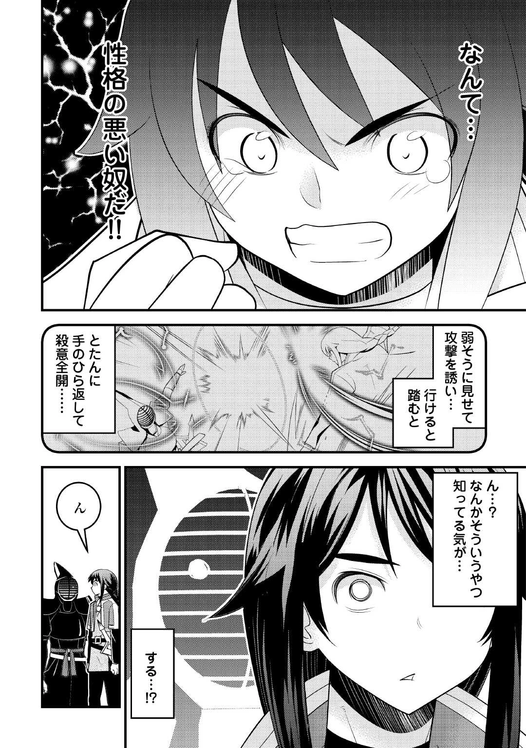 魔境育ちの全能冒険者は異世界で好き勝手生きる！！ ～追い出したクセに戻ってこいだと？そんなの知るか！！～ 第12話 - 18