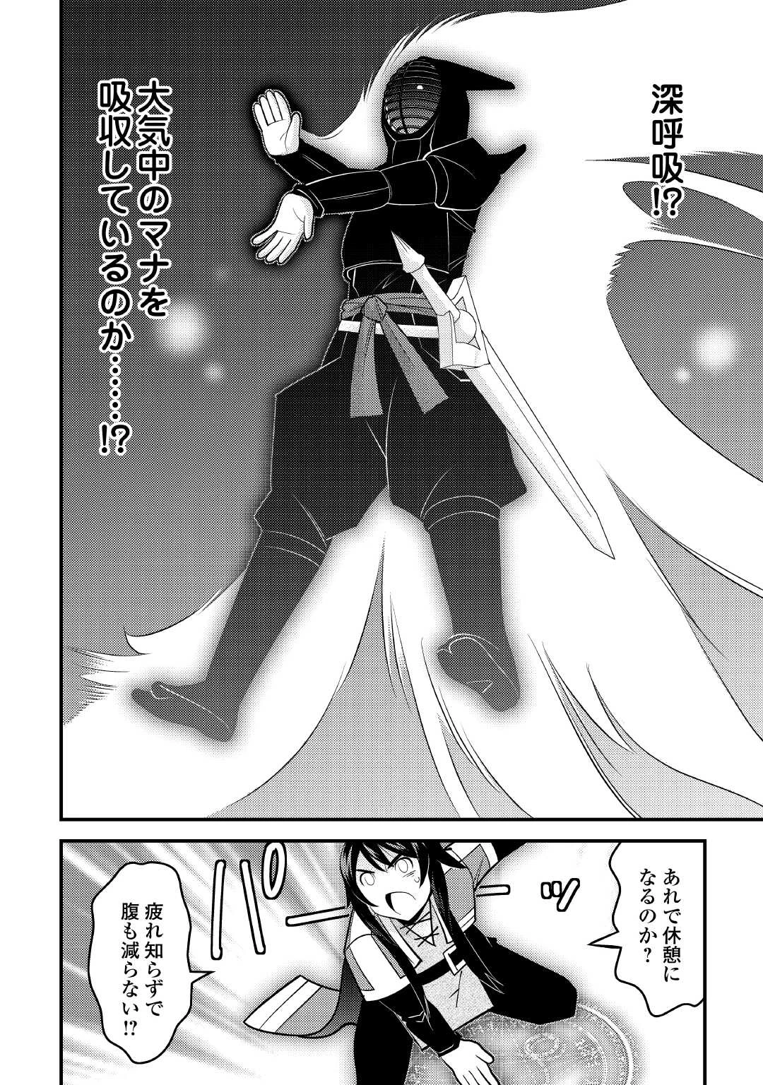 魔境育ちの全能冒険者は異世界で好き勝手生きる！！ ～追い出したクセに戻ってこいだと？そんなの知るか！！～ 第12話 - 20