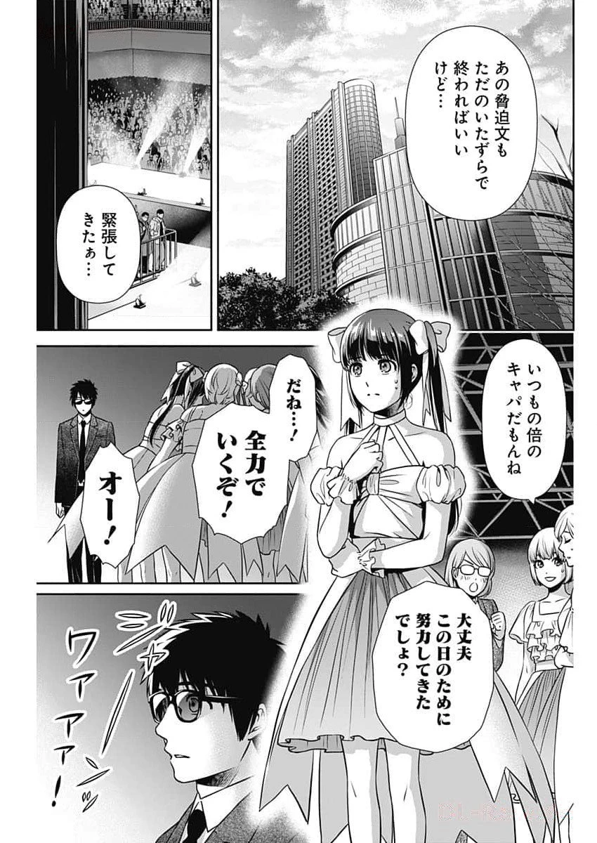 一緒に暮らしていいですか？ 第15話 - 11