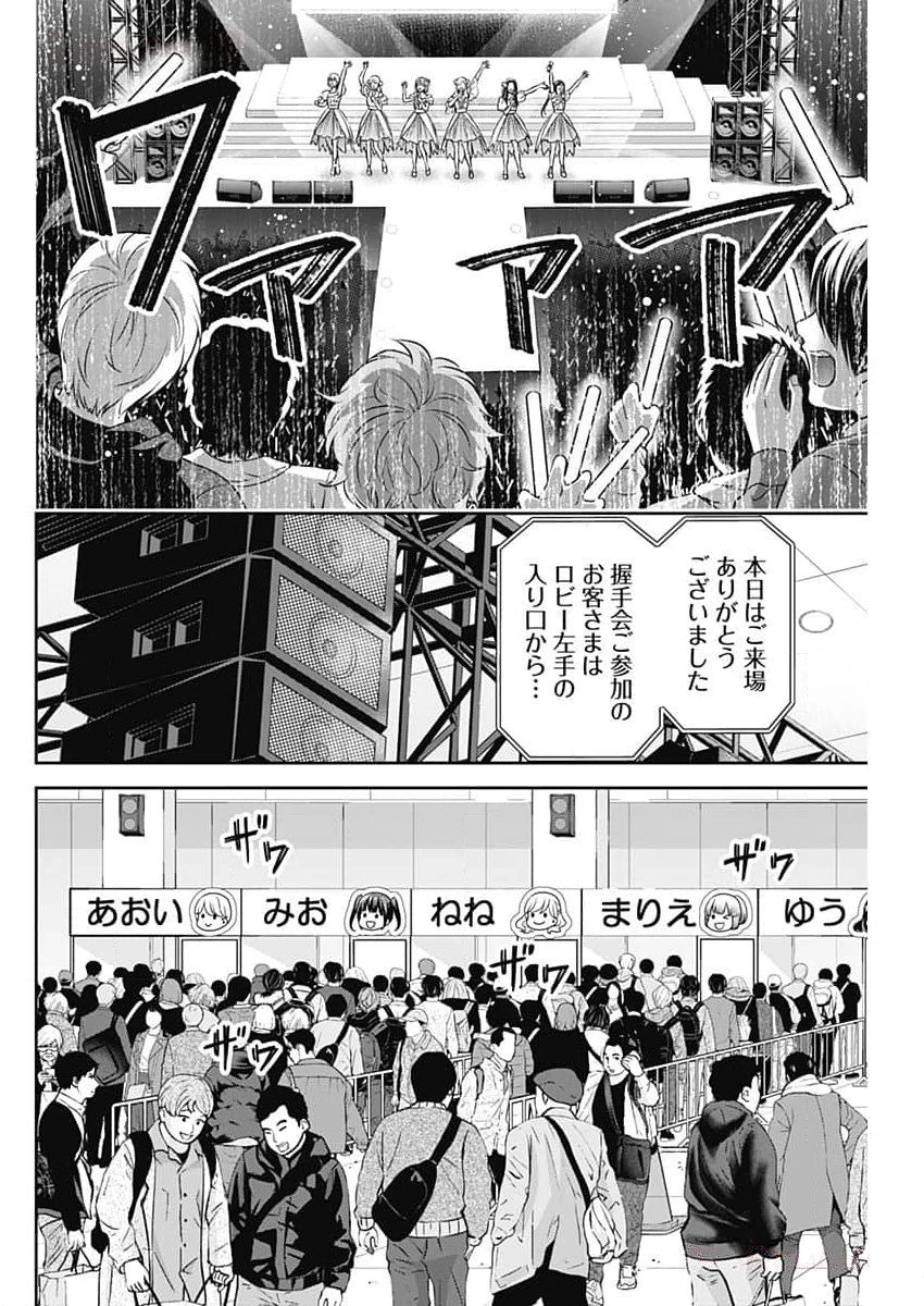 一緒に暮らしていいですか？ 第15話 - 14