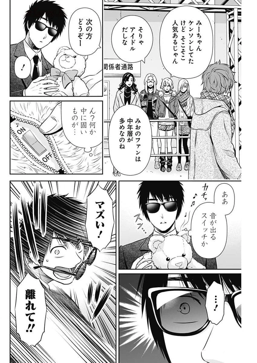 一緒に暮らしていいですか？ 第15話 - 16