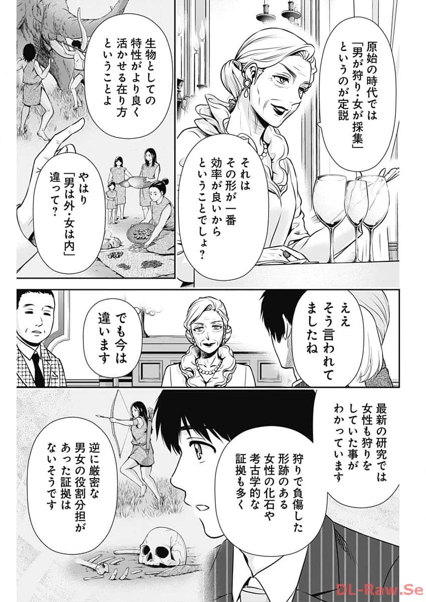 一緒に暮らしていいですか？ 第13話 - 3