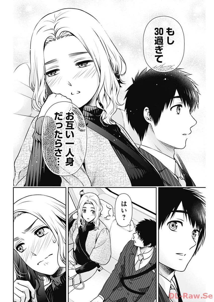 一緒に暮らしていいですか？ 第13話 - 16