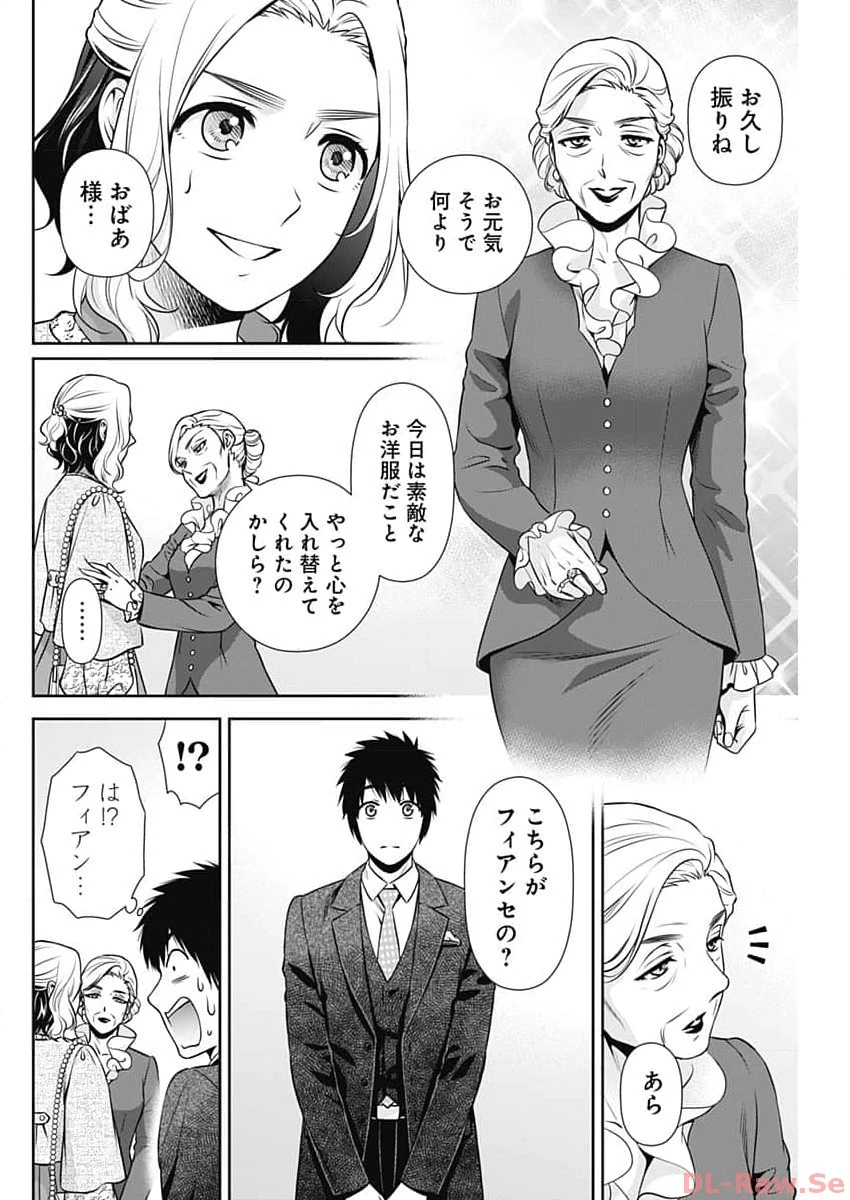 一緒に暮らしていいですか？ 第11話 - 12