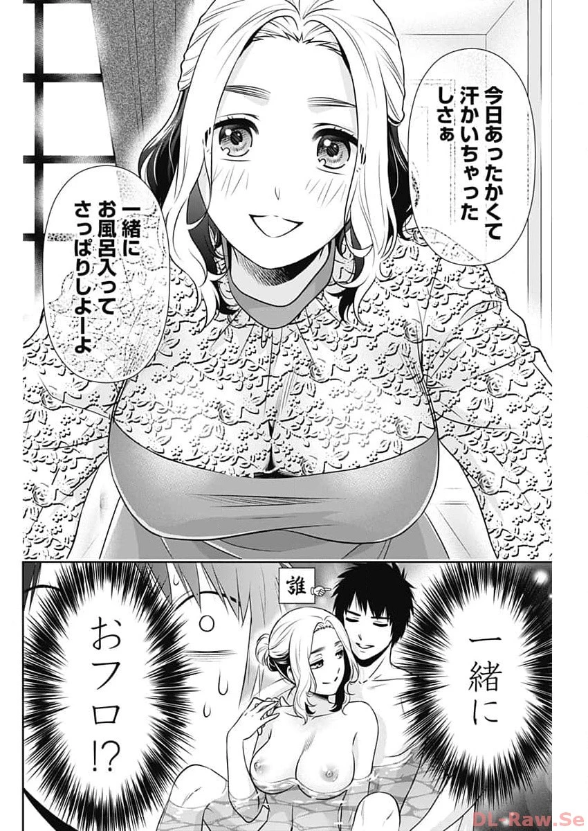 一緒に暮らしていいですか？ 第11話 - 16