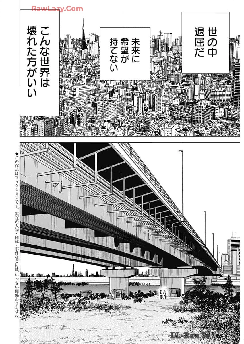 怨み屋本舗DIABLO 第47話 - 2