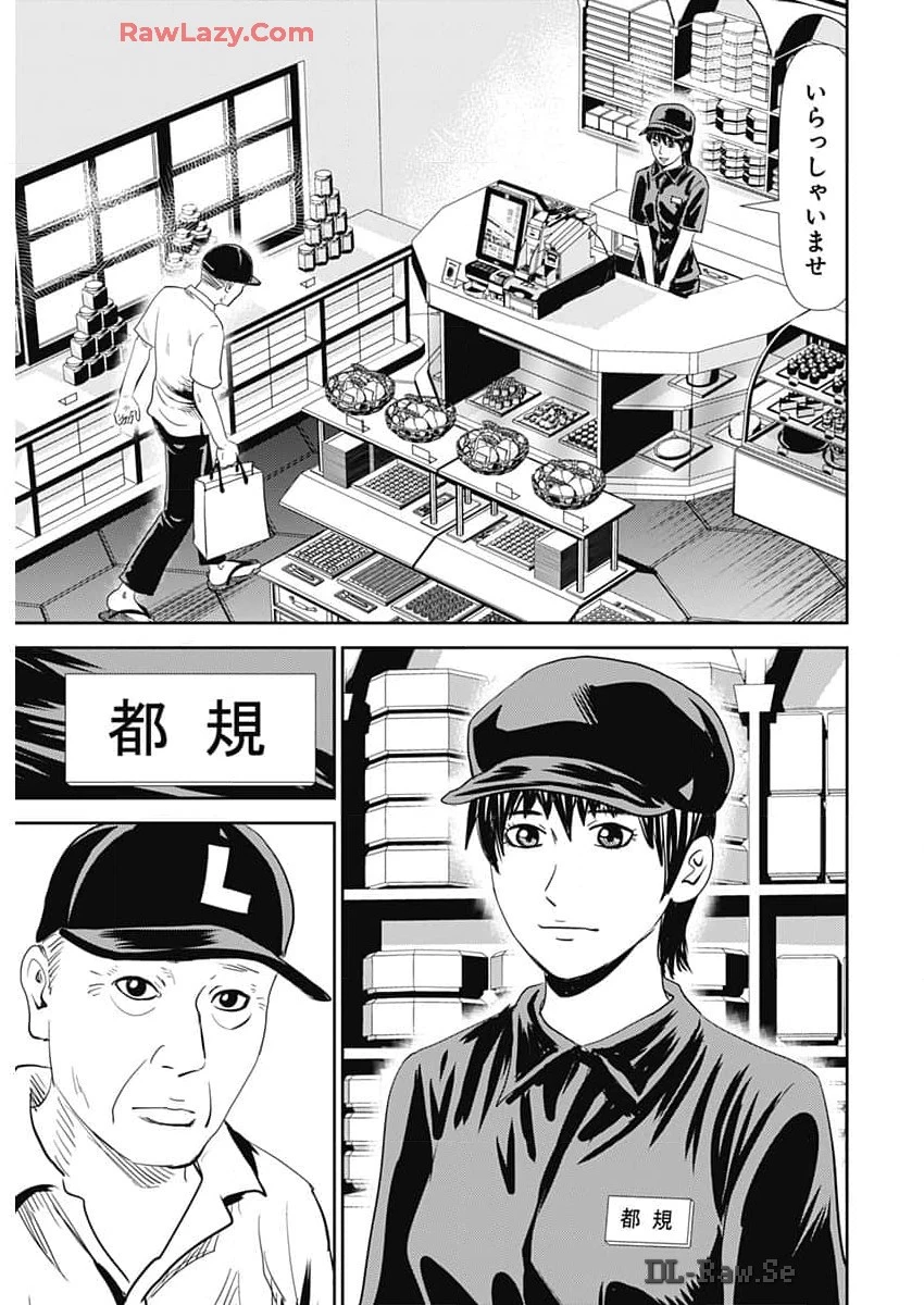 怨み屋本舗DIABLO 第47話 - 5