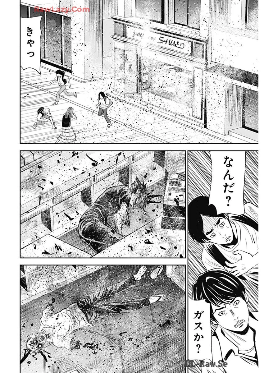 怨み屋本舗DIABLO 第47話 - 10