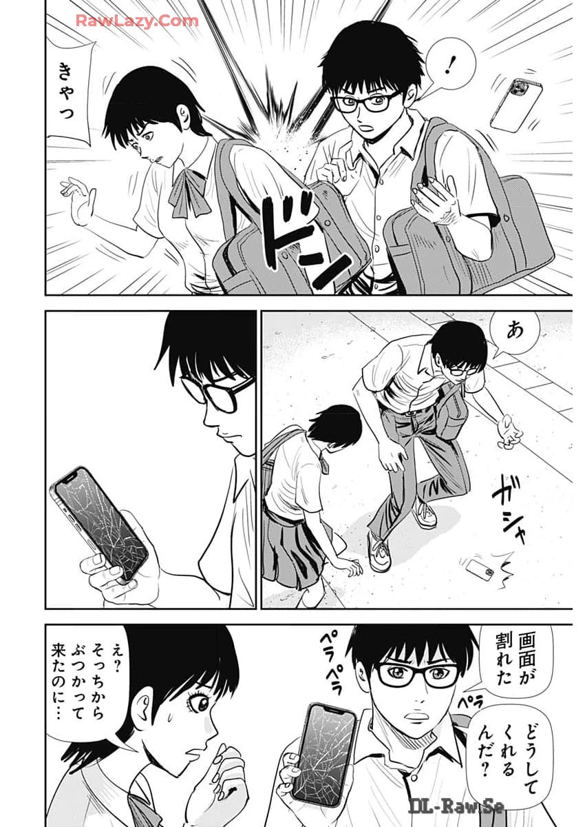 怨み屋本舗DIABLO 第47話 - 12