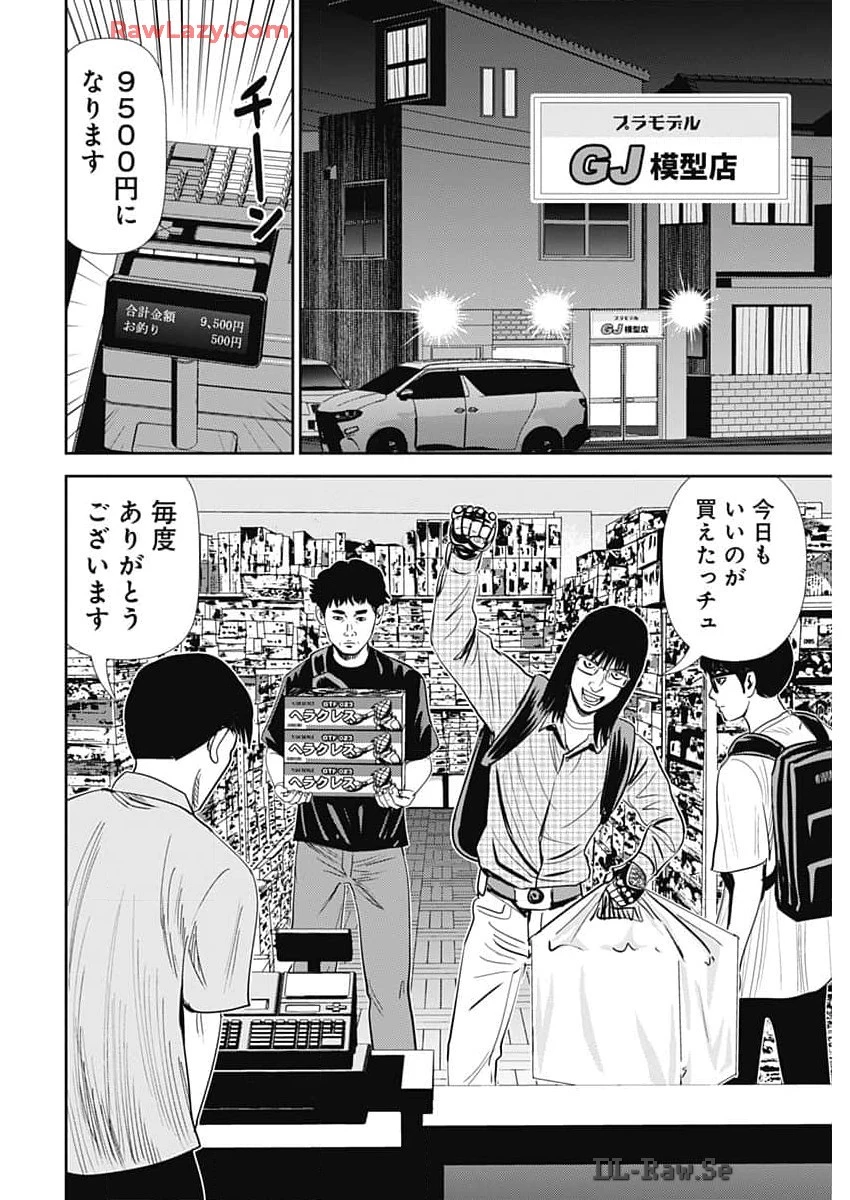 怨み屋本舗DIABLO 第47話 - 18