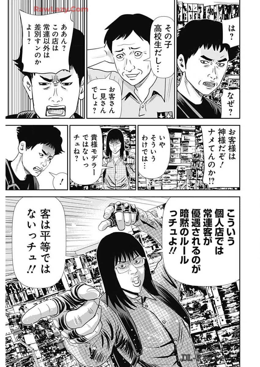 怨み屋本舗DIABLO 第47話 - 21