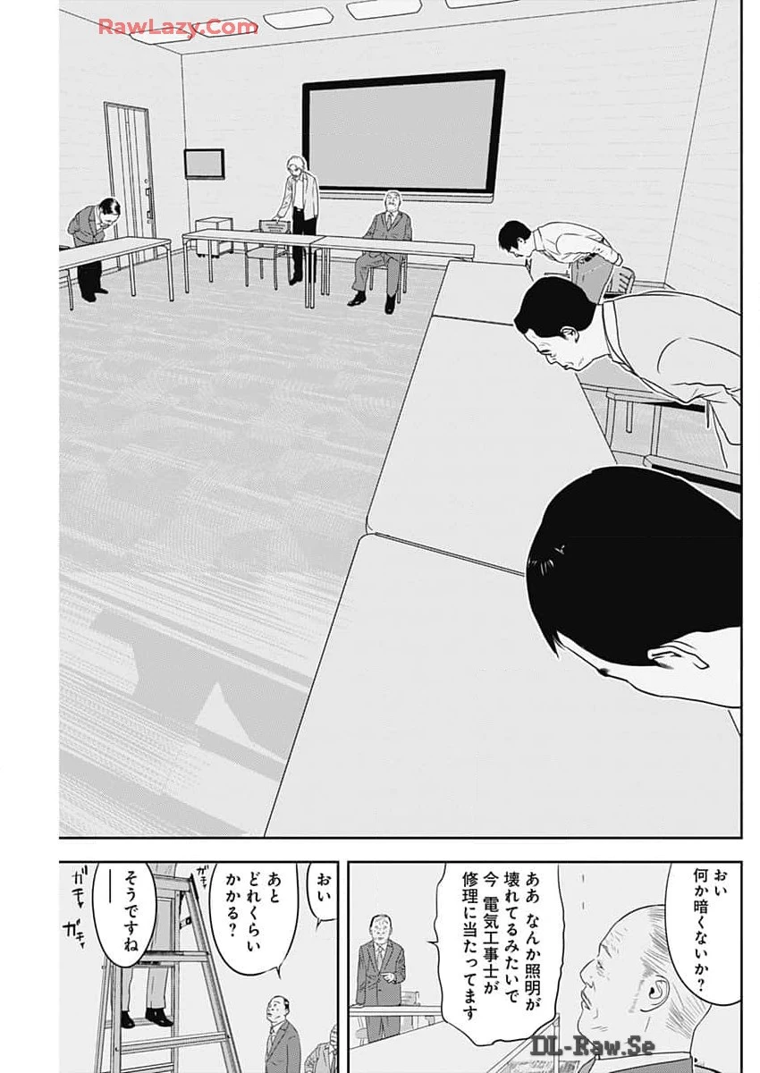 カモのネギには毒がある-加茂教授の"人間"経済学講義- 第58話 - 13