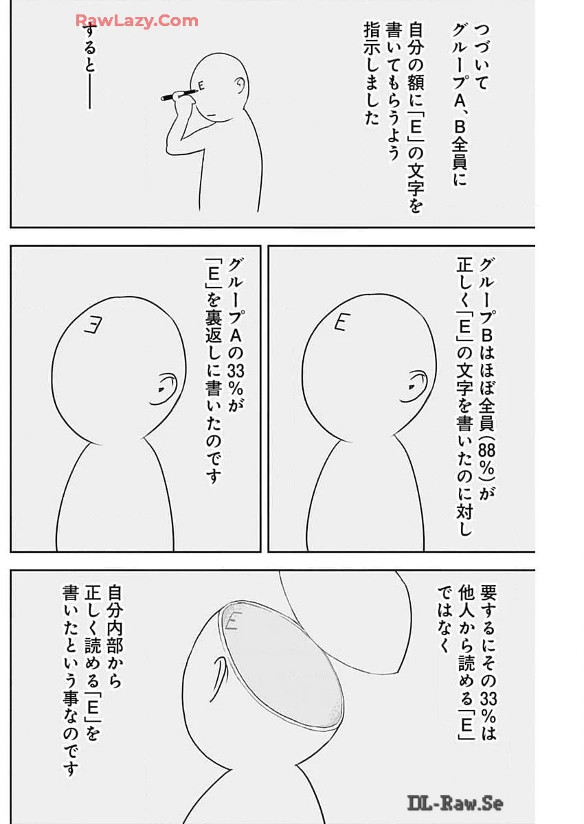 カモのネギには毒がある-加茂教授の"人間"経済学講義- 第58話 - 22