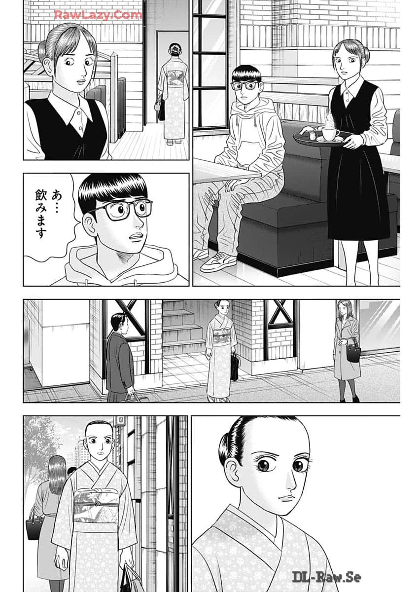 Dr.Eggs ドクターエッグス 第70話 - 2