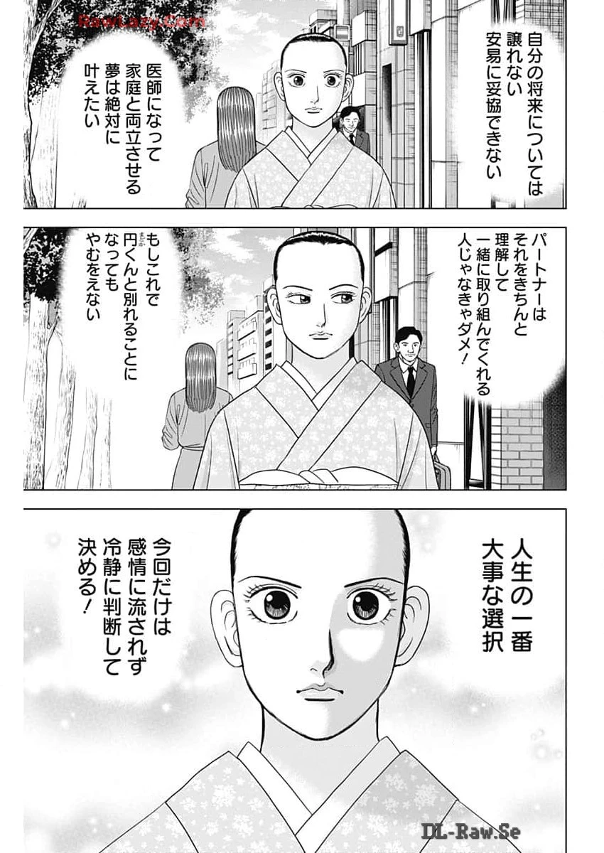 Dr.Eggs ドクターエッグス 第70話 - 3
