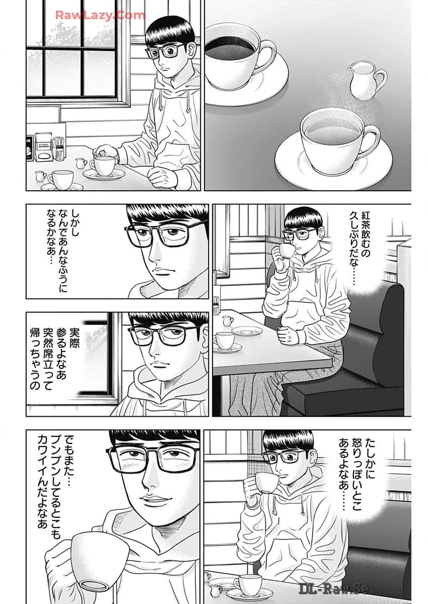 Dr.Eggs ドクターエッグス 第70話 - 4