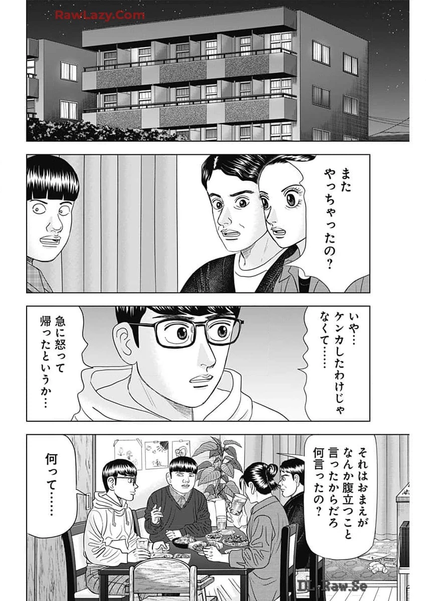 Dr.Eggs ドクターエッグス 第70話 - 6
