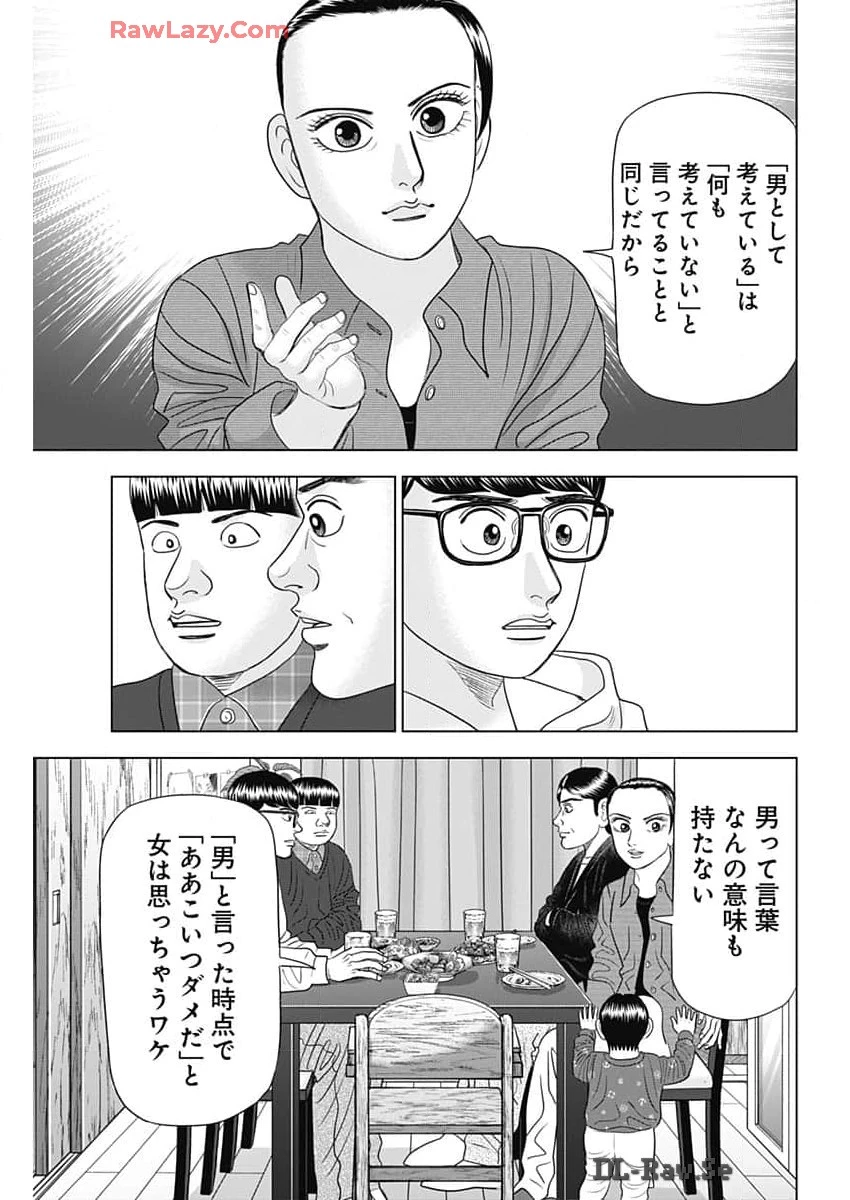 Dr.Eggs ドクターエッグス 第70話 - 9