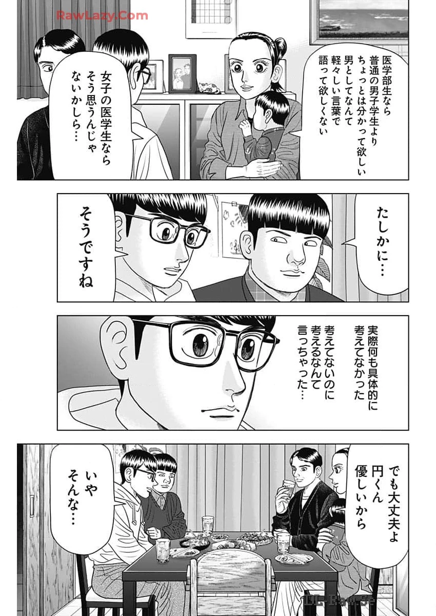 Dr.Eggs ドクターエッグス 第70話 - 11