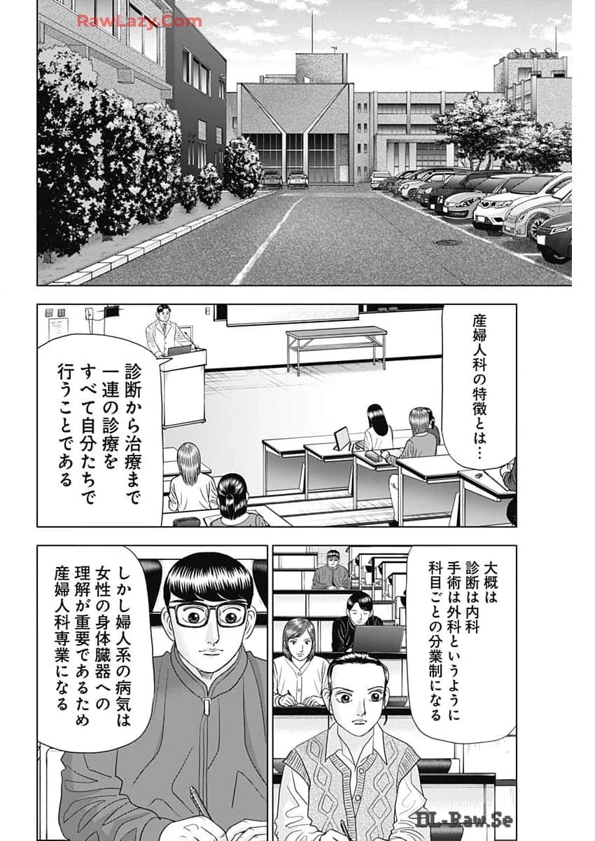 Dr.Eggs ドクターエッグス 第70話 - 12