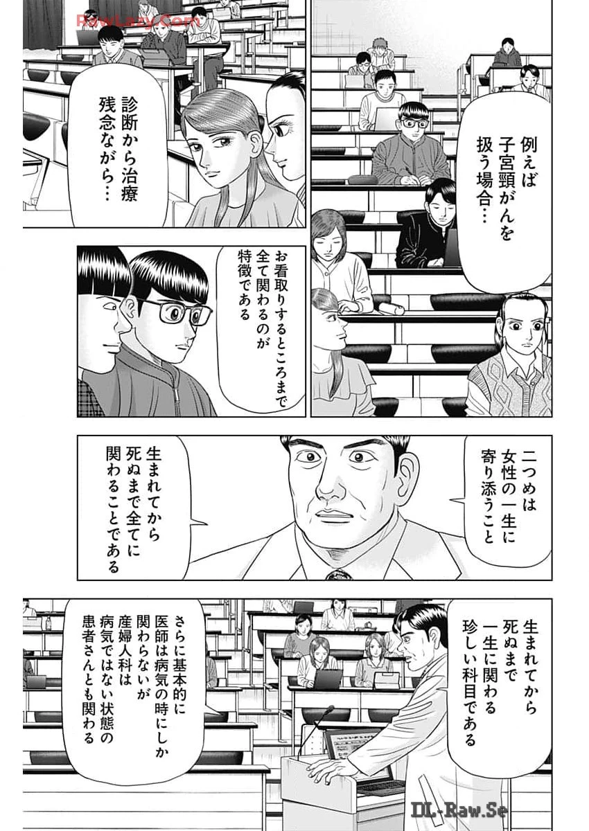 Dr.Eggs ドクターエッグス 第70話 - 13