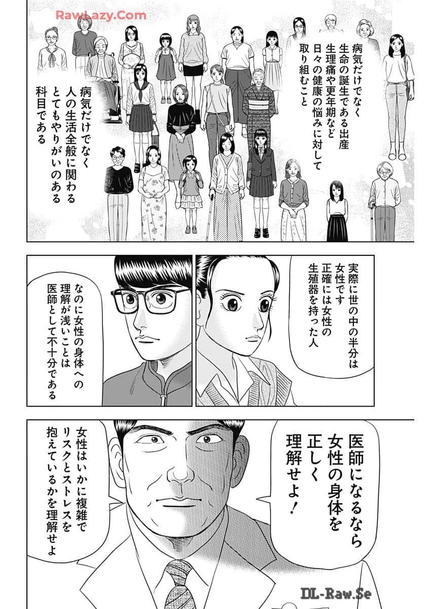 Dr.Eggs ドクターエッグス 第70話 - 14