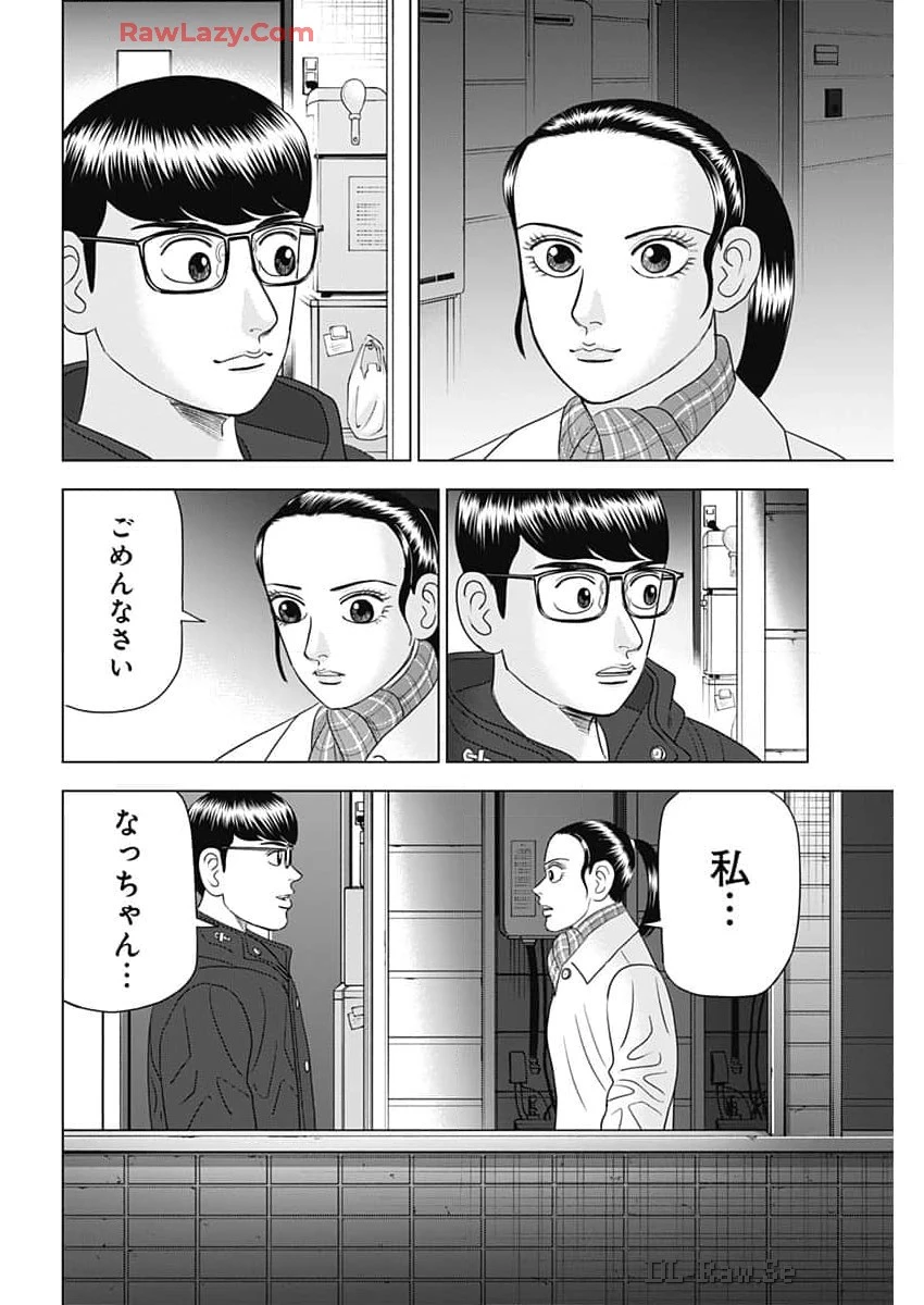 Dr.Eggs ドクターエッグス 第70話 - 22