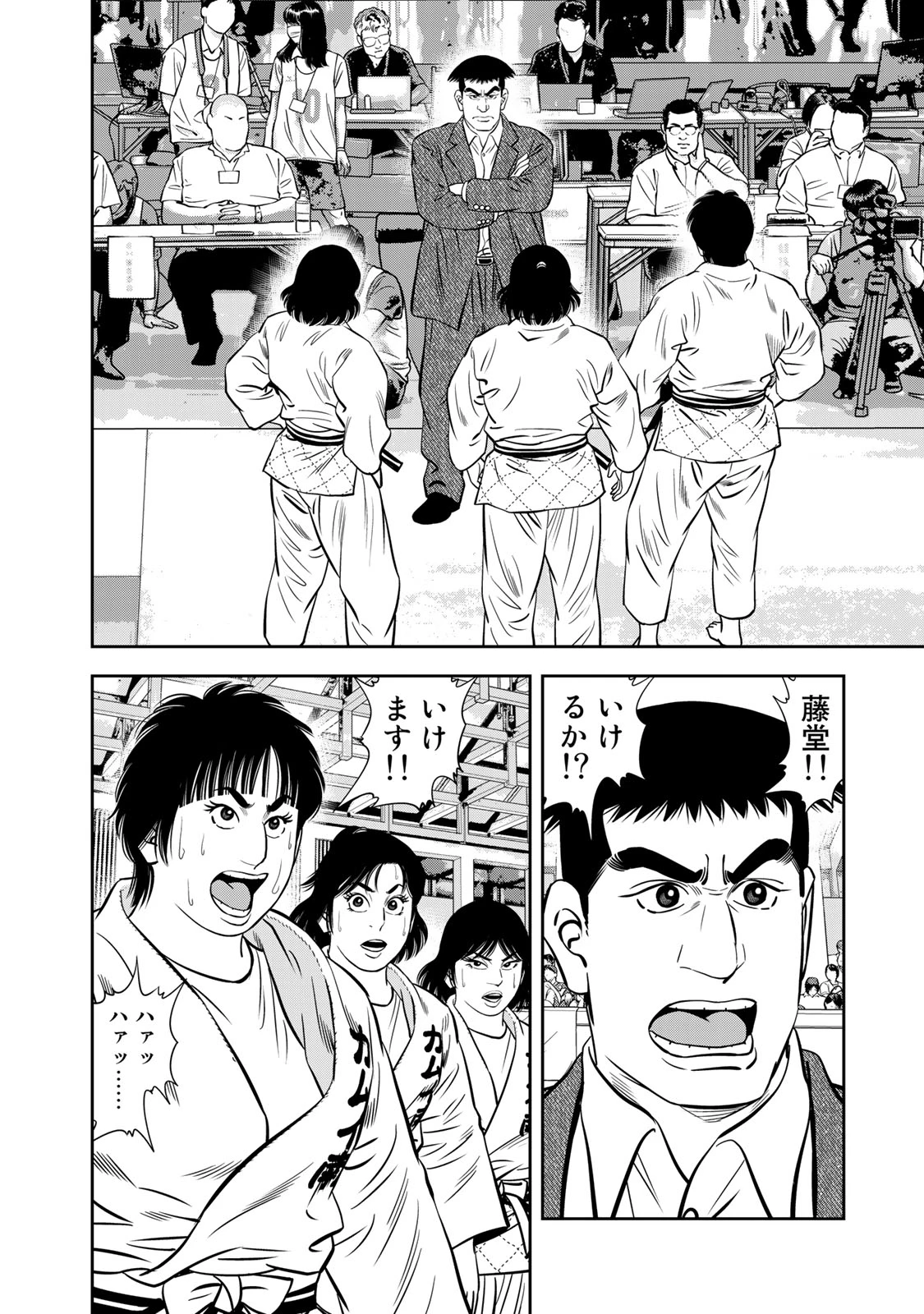 ＪＪＭ　女子柔道部物語 第128話 - 12