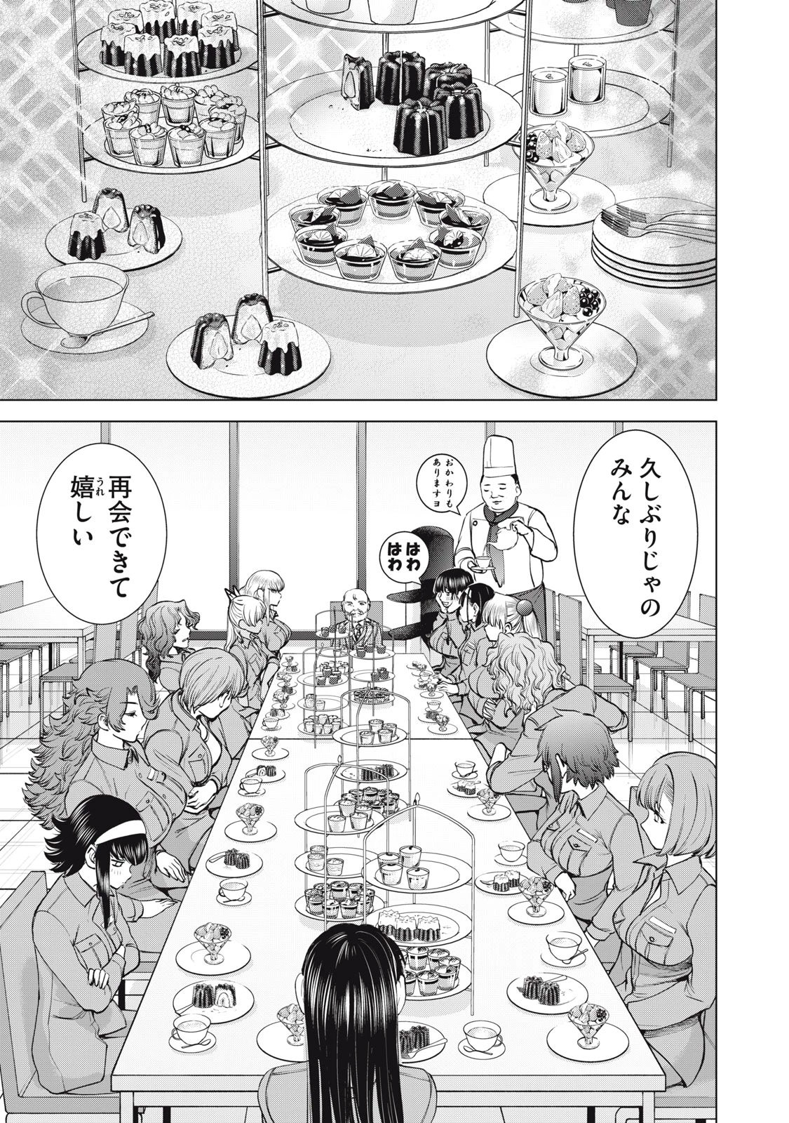 サタノファニ 第273話 - 5