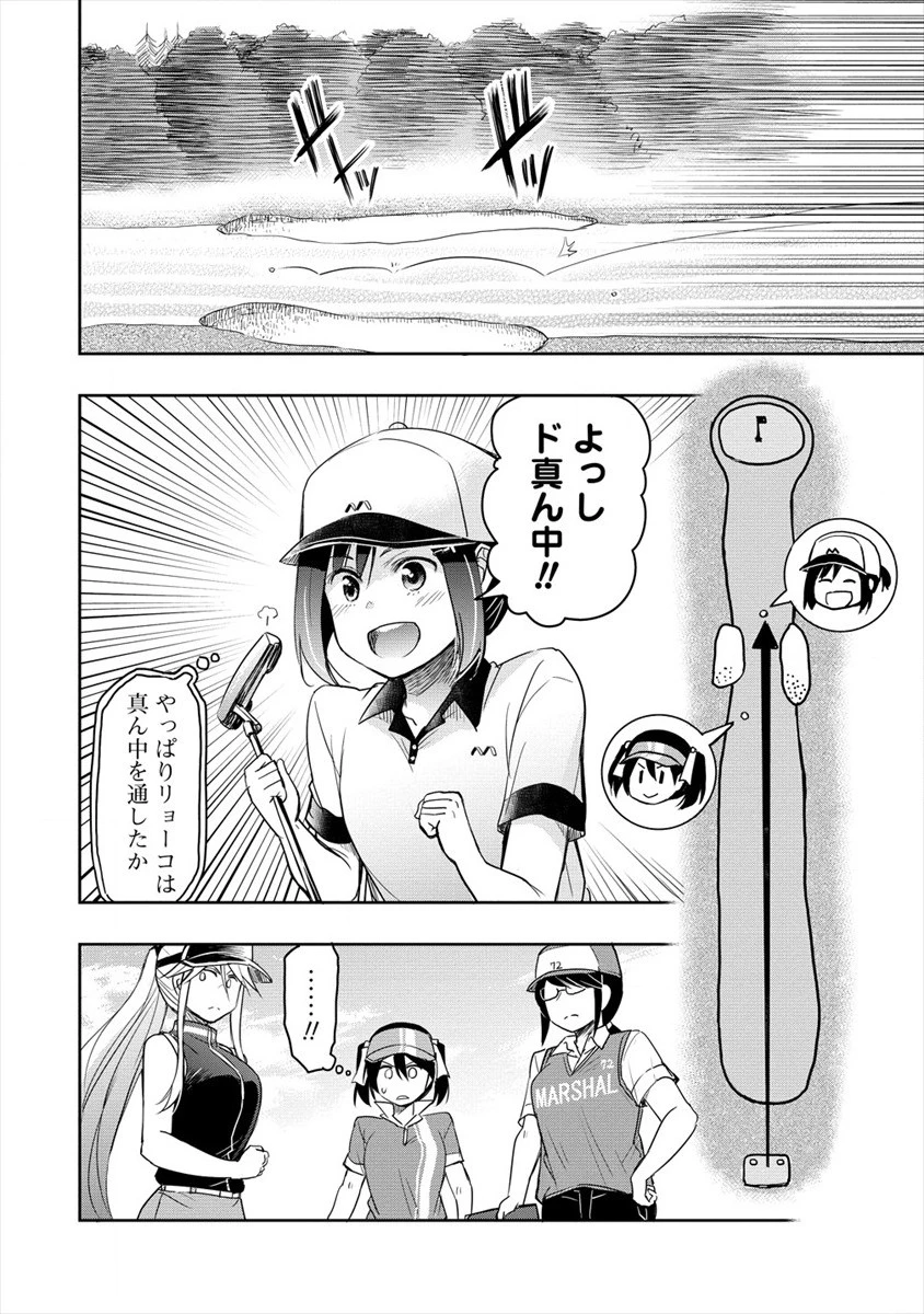 プロゴルファーの俺が妹のパターに転生してしまった件 第5話 - 10